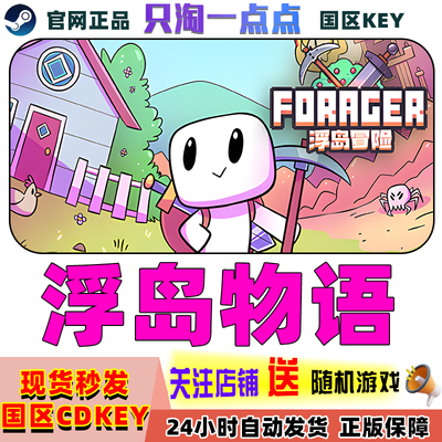 Steam浮岛物语国区cdk