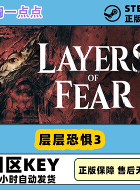 steam游戏 中文 层层恐惧3 2023 Layers of Fear 国区激活码CDK