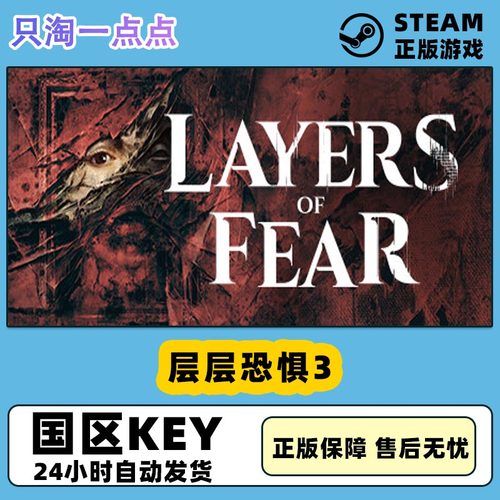 steam层层恐惧2023pc中文游戏