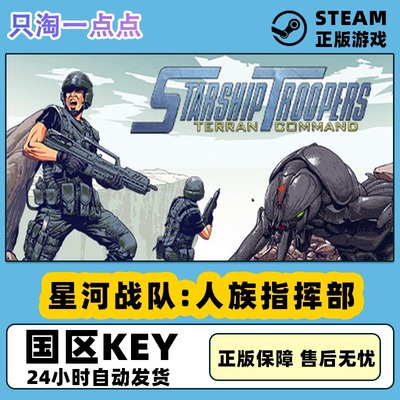 steam正版国区激活码星河战队