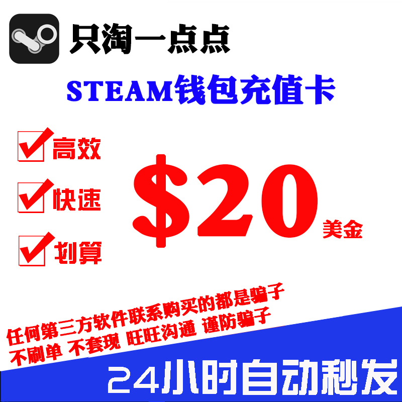 Steam³äÖµÂ뿨 20ÃÀ½ð 2100»Ê¹Ú 2100µã 2100DBÃë·¢