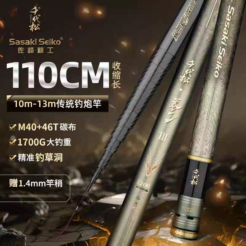 千代松卷王三代长竿传统钓长杆13米鱼竿超硬19调炮竿打窝竿