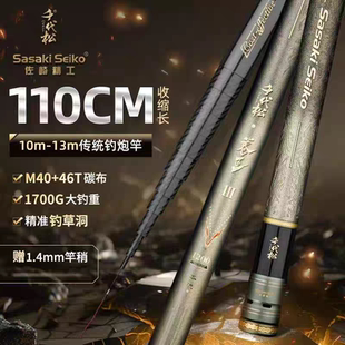 千代松卷王三代长竿传统钓长杆13米鱼竿超硬19调炮竿打窝竿