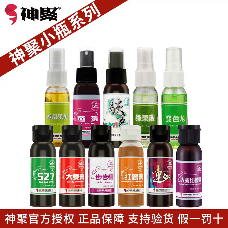 山西神聚骇客果酸钓鱼小药黑坑鲫