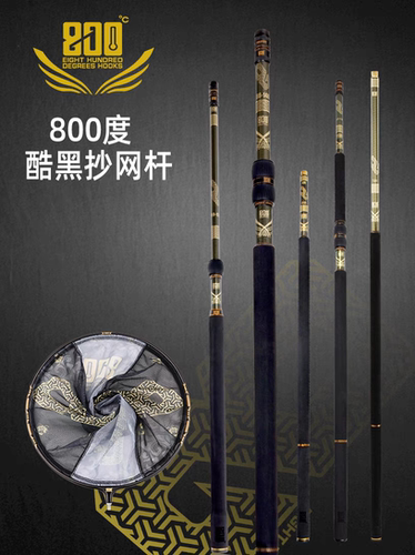 800度酷黑抄网杆伸缩碳素超轻抄网竿黑坑鲫鱼玉柄