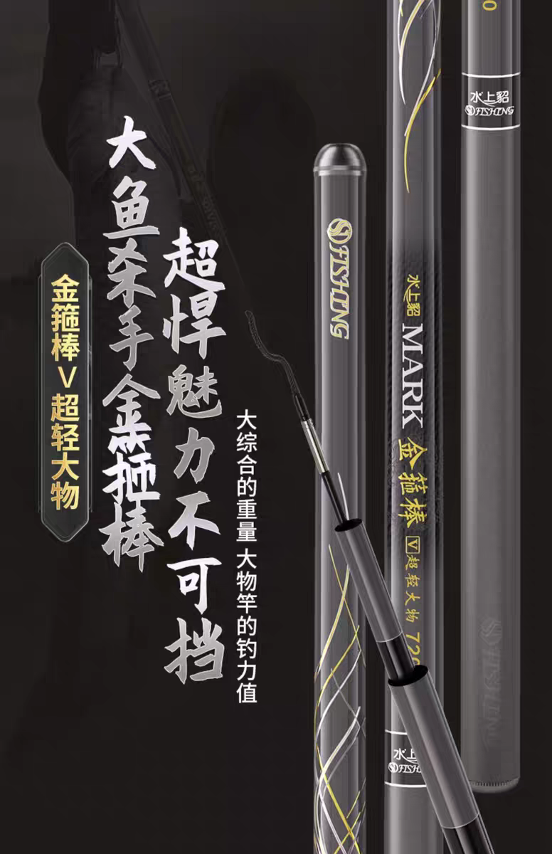 水上貂金箍棒V超轻大物超轻超硬28调休闲野钓大物竿鲢鳙青鱼手竿