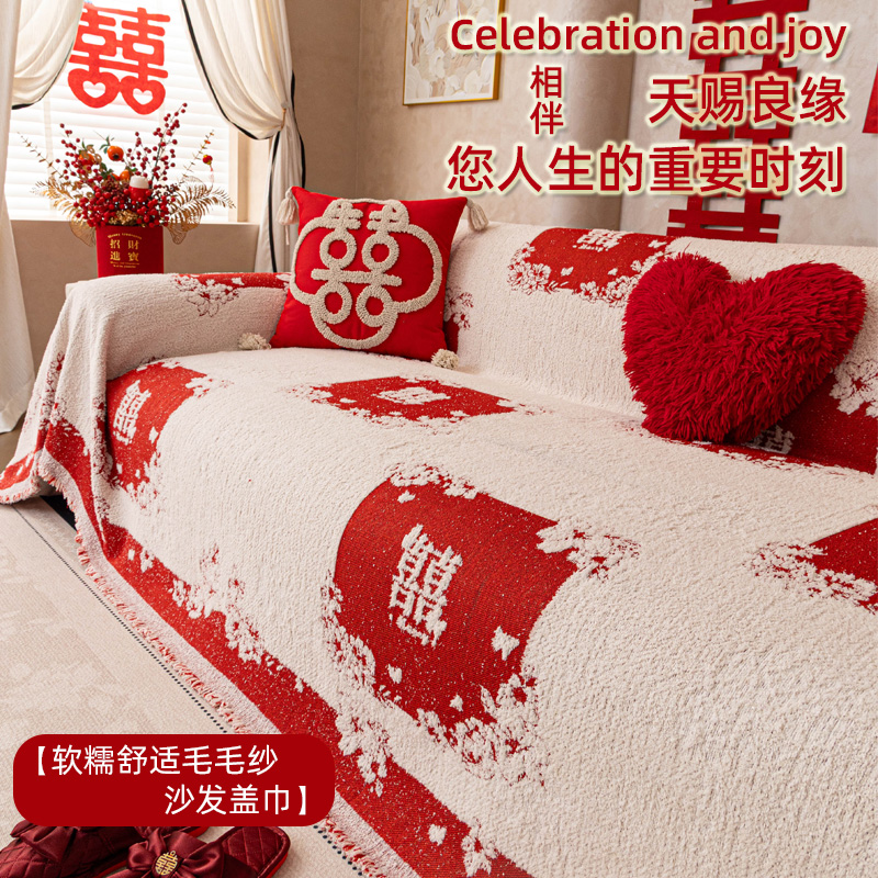 结婚喜庆沙发盖布巾坐垫红色喜字