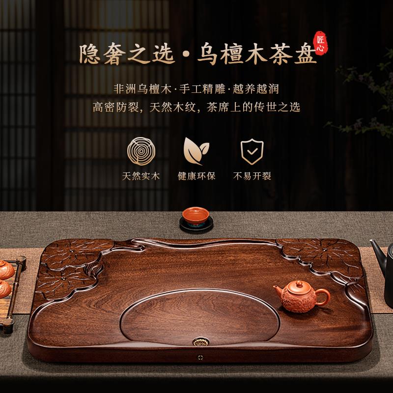 乌檀木茶盘整块家用客厅中式泡茶具套装长方形排水大号功夫茶托盘