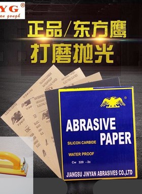 LCYG砂纸碳化硅水砂纸黄色牛皮纸打磨砂纸水磨砂纸