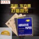 LCYG砂纸碳化硅水砂纸黄色牛皮纸打磨砂纸水磨砂纸