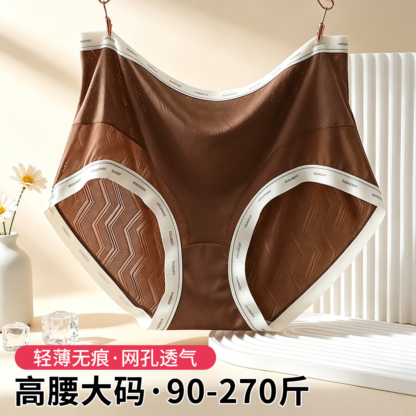大码无痕高腰加长裆女三角裤图片