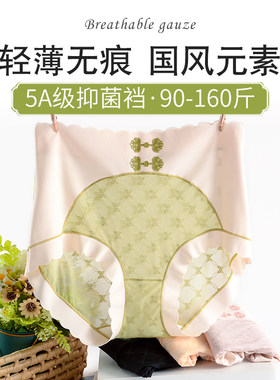 裸感桑蚕丝女士莫代尔大码内裤