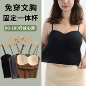 大码 内搭防走光小胸聚拢文胸 美背文胸一体背心细肩带内衣女抹胸式