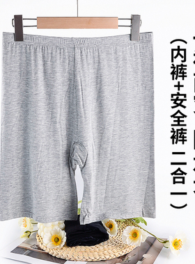 250斤大码莫代尔高腰五分安全裤内裤二合一防走光不卷边胖mm200斤