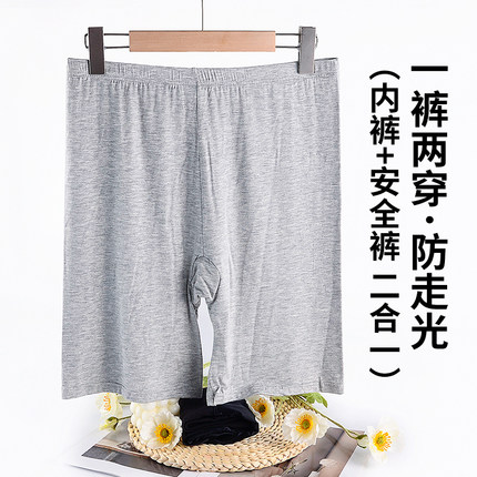 250斤大码莫代尔高腰五分安全裤内裤二合一防走光不卷边胖mm200斤