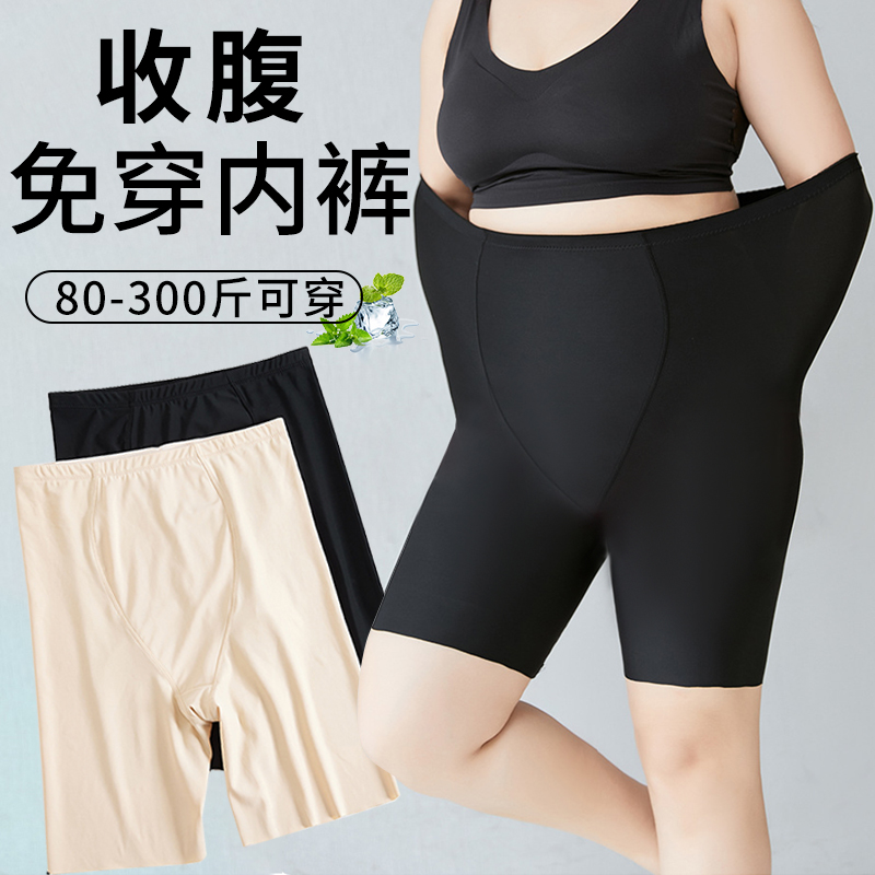 无痕收腹特大码四分提臀安全裤