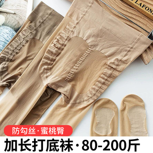 袜胖m 连裤 大码 蜜桃臀防勾丝丝袜菠萝袜肤色超薄肉色丝袜女薄夏季