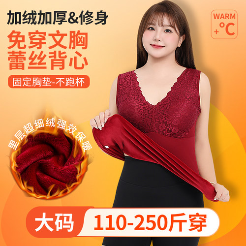大码加绒加长保暖背心