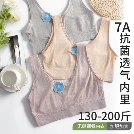 大码背心式文胸单层不带胸垫轻薄7A抗菌内里裸氨中老年人妈妈内衣