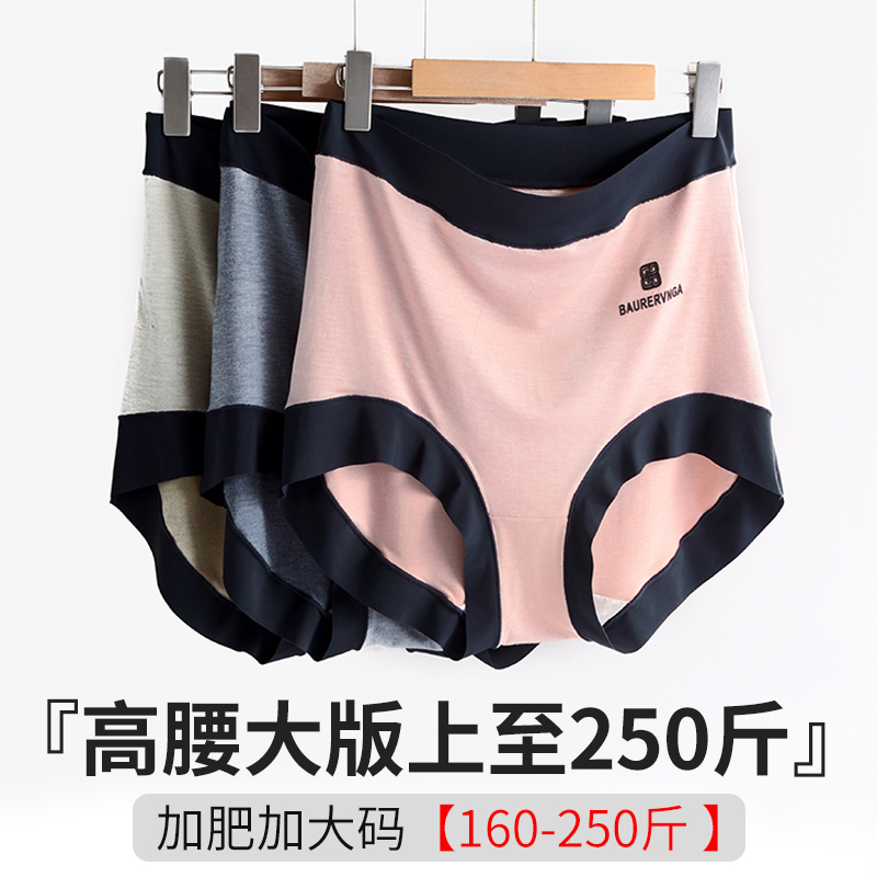 250斤大码珠地棉高腰内裤女士