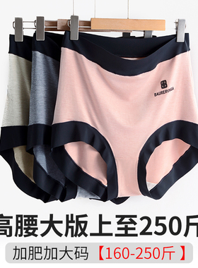 大码高弹加肥高腰珠地棉女内裤胖mm250斤收腹夏轻薄透气三角裤