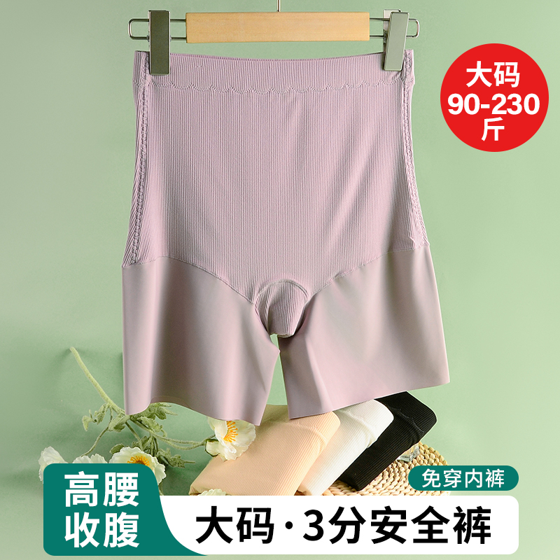 大码安全裤防走光不卷边