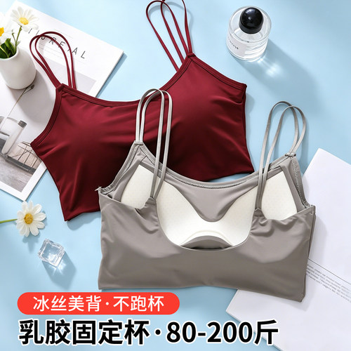 大码冰丝美背防走光固定杯文胸