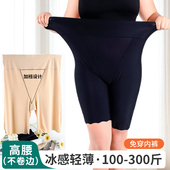 特大码 250斤安全裤 防磨腿冰丝高腰不卷边加档二合一5分打底胖mm夏