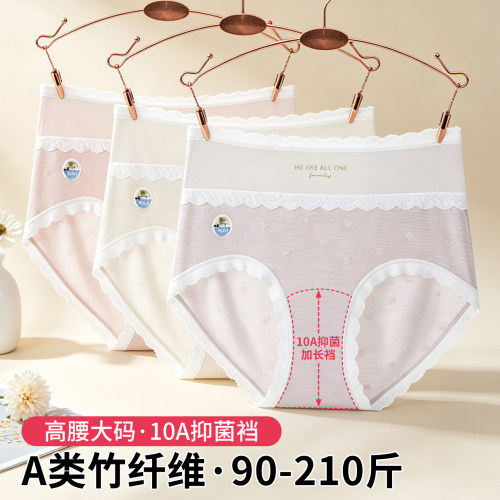 大码高腰无痕加长裆三角裤