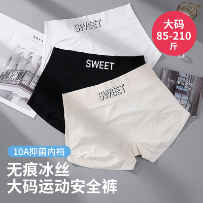 大码冰丝平角安全裤抗菌内裤