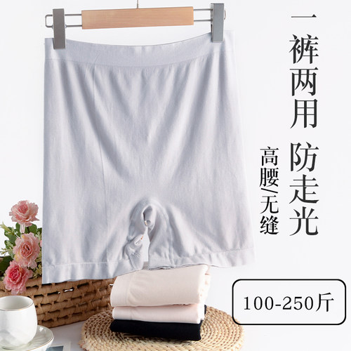 防走光平角无痕缝200斤安全裤