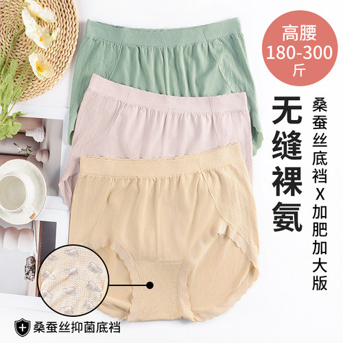 收腹三角裤大码女士无缝包臀舒适