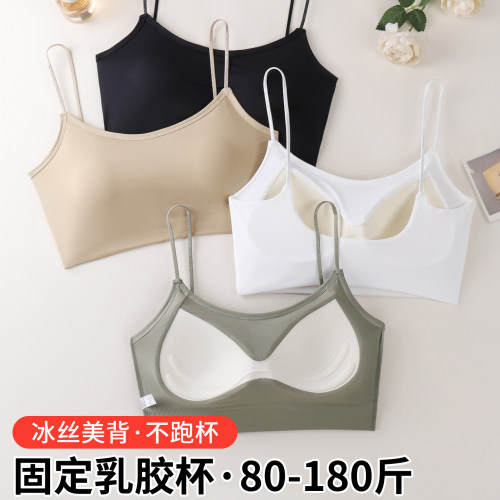 大码冰丝抹胸小吊带美背内衣细肩带文胸乳胶杯一体固定不跑杯胖mm