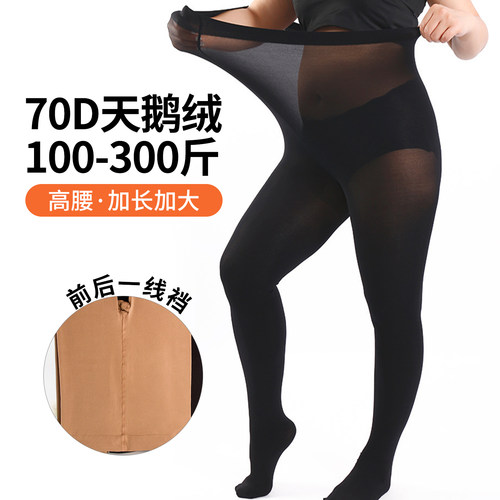 超大码欧美加肥加长连裤袜