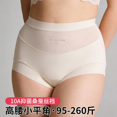 特大码250斤高腰抑菌三角裤