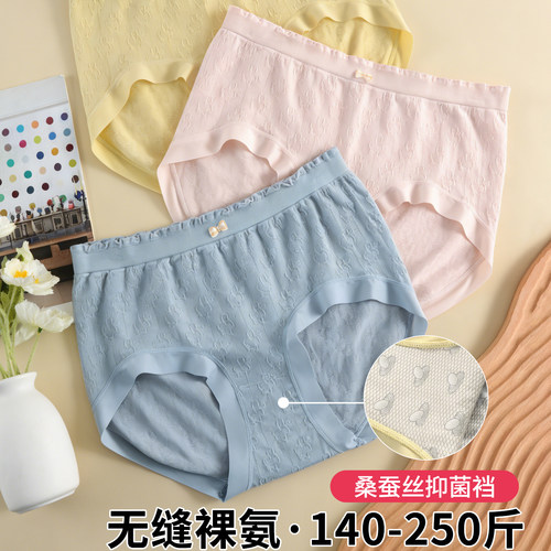 大码250斤无缝高腰不卷边三角裤