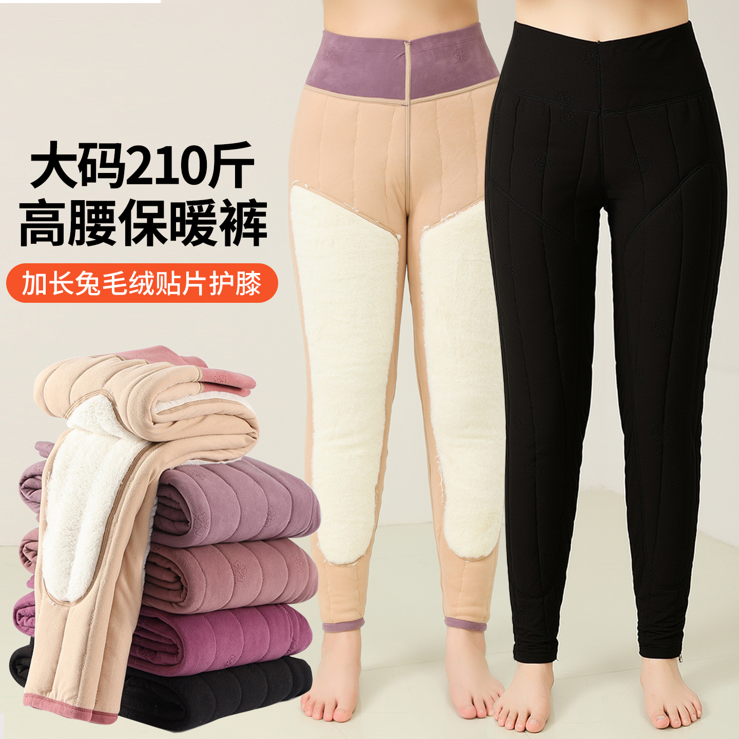 大码特厚德绒保暖裤棉裤