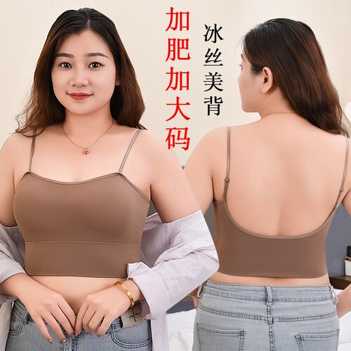 加肥加大码冰丝美背吊带可拆卸胸垫胖MM细肩带打底抹胸裹胸内衣女