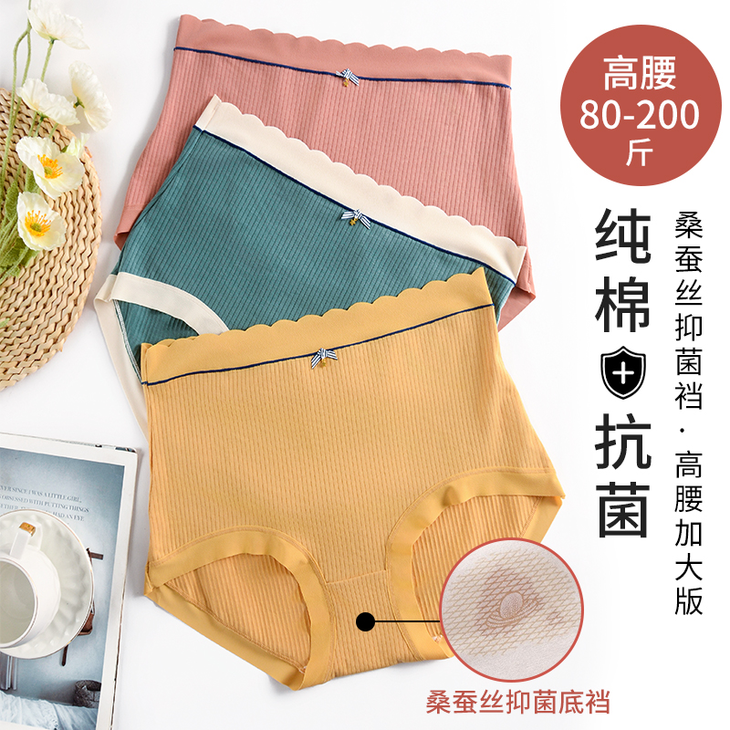 高腰纯棉抗菌透气无痕女三角裤