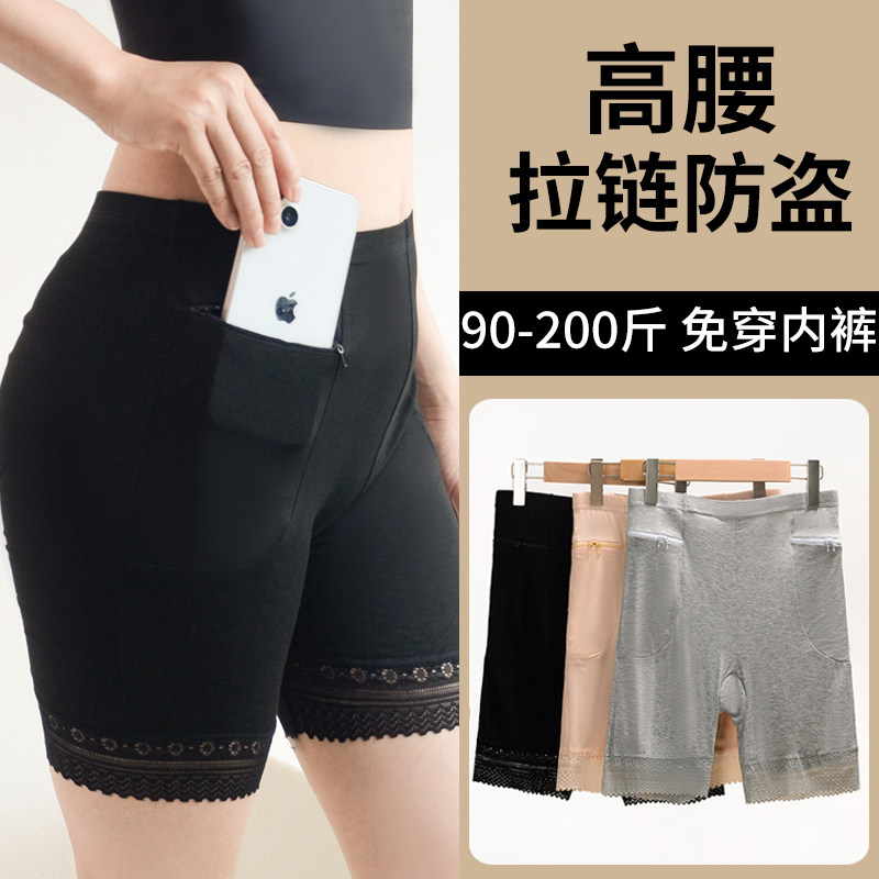 大码高腰防盗内裤女短裤带双拉链有兜加大口袋打底保险安全裤防走,女士内衣/男士内衣/家居服,女安全裤,淘宝优惠券,粉丝福利购,淘宝优惠卷