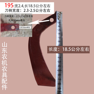 手扶拖拉机微耕机旋耕刀耐磨195型锰钢深耕101旋耕刀片配件大全