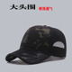 大头帽子男夏季 网眼透气棒球帽大头围男帽户外防晒遮阳帽鸭舌帽潮
