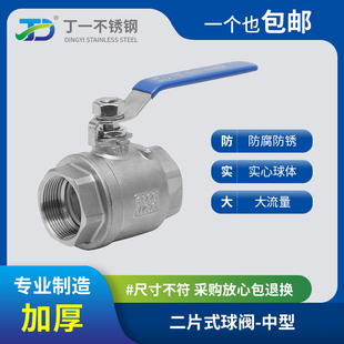 304不锈钢球阀中型加厚二片式 球阀316L丝扣内螺纹水阀门开关DN50