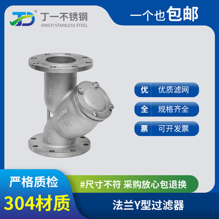 304不锈钢法兰Y型过滤器GL41W油气水滤芯管道滤网阀门DN50 80 100