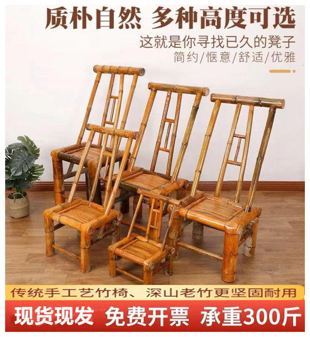 竹凳竹椅靠背竹椅靠背椅竹家具