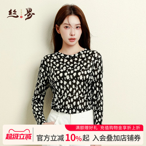 丝界100%桑蚕丝显瘦长袖T恤女
