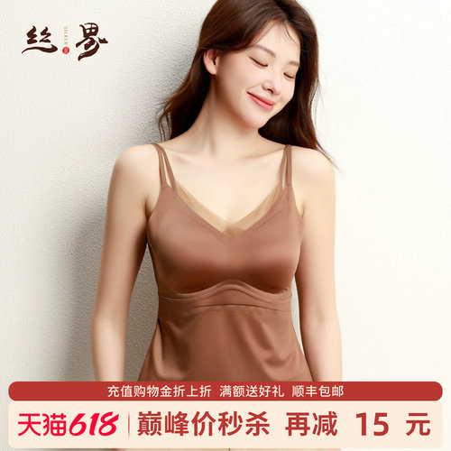 丝界真丝美背聚拢文胸一体背心