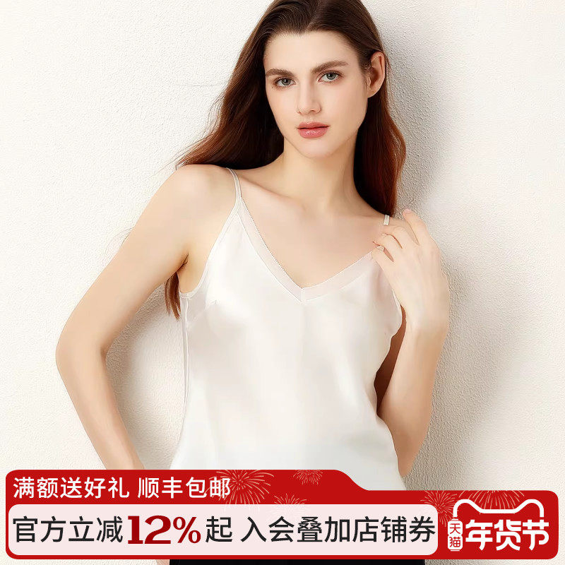 丝界真丝吊带背心女2026新款桑蚕丝V领辣妹上衣性感打底内搭睡衣,女士内衣/男士内衣/家居服,吊带/背心/T恤/打底/肌底衣,淘宝优惠券,粉丝福利购,淘宝优惠卷