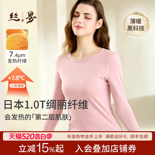 丝界2026春季新款保暖衣套装女士长袖长裤秋裤防寒发热打底