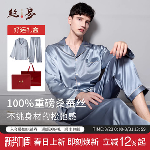 100%桑蚕丝情侣丝绸高级感情侣家居服 真丝睡衣长袖 丝界春季 男士